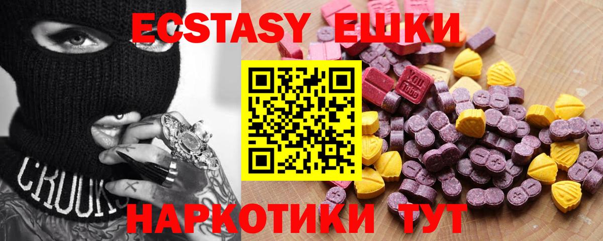 Волжск  Экстази mix  Вход с VPN 