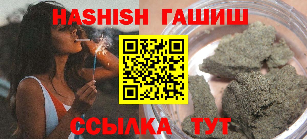 МЕТ  ГАШ  МЕТАДОН  Вход с VPN  Alpha-PVP СОЛЬ   Мефедрон   Волжск  COCAIN  Каннабис  ГАШИШ 