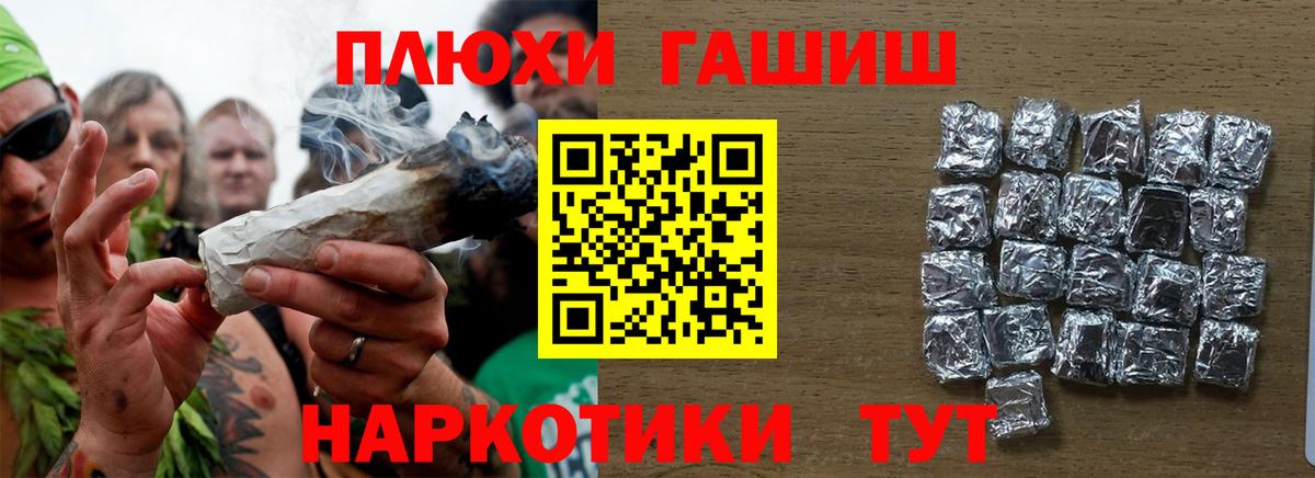 Волжск  что такое наркотик  Вход с VPN  ГАШ ice o lator 