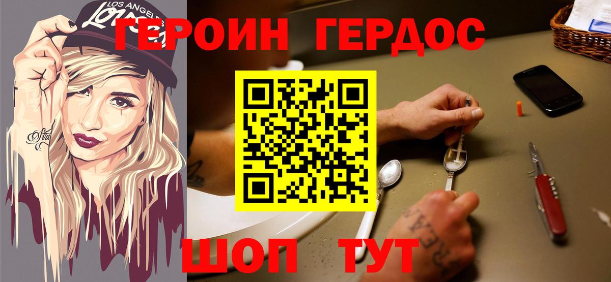Волжск  Героин  Вход с VPN  Героин гречка 