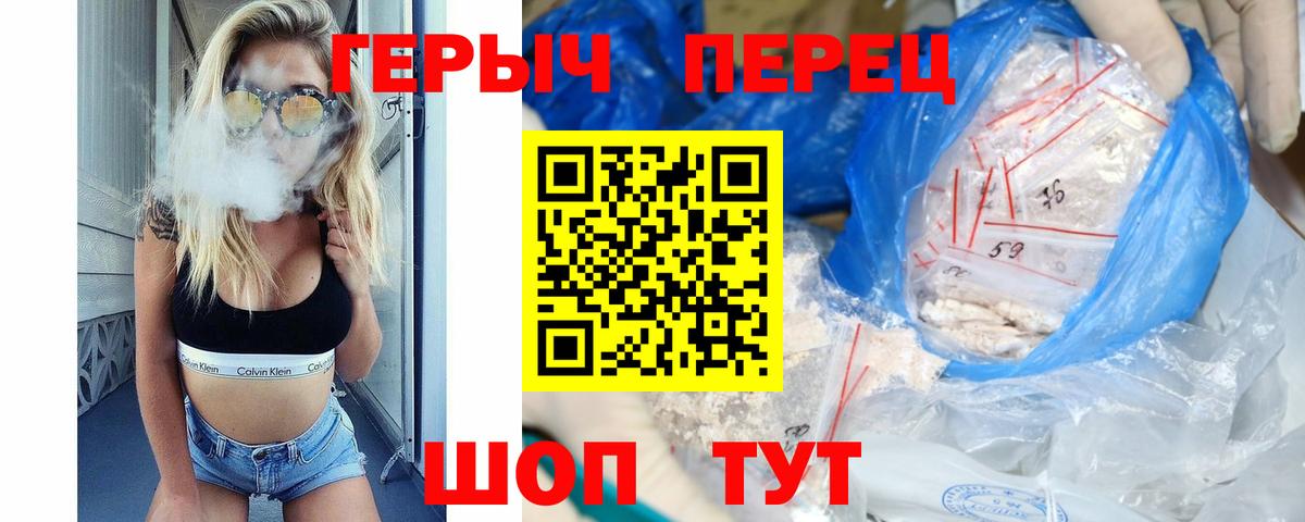 ГЕРОИН афганец Волжск