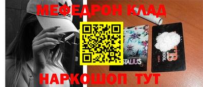 мефедрон VHQ Апшеронск