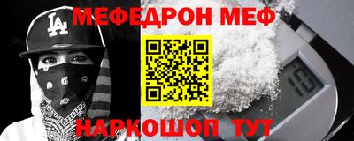 мефедрон VHQ Апшеронск