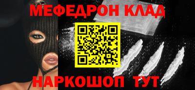 мефедрон VHQ Апшеронск