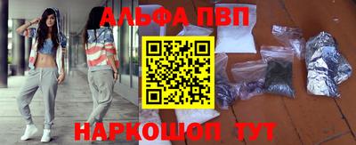 мефедрон VHQ Апшеронск