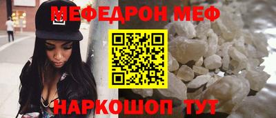 мефедрон VHQ Апшеронск