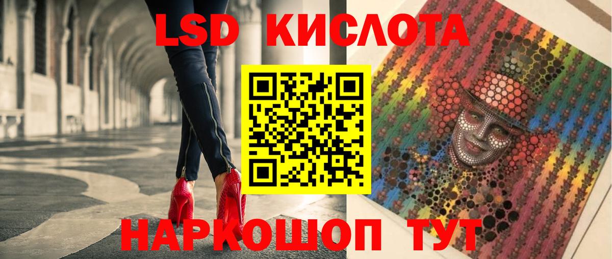 Лсд 25 экстази кислота  Вход с VPN  LSD-25 экстази кислота  Волжск 