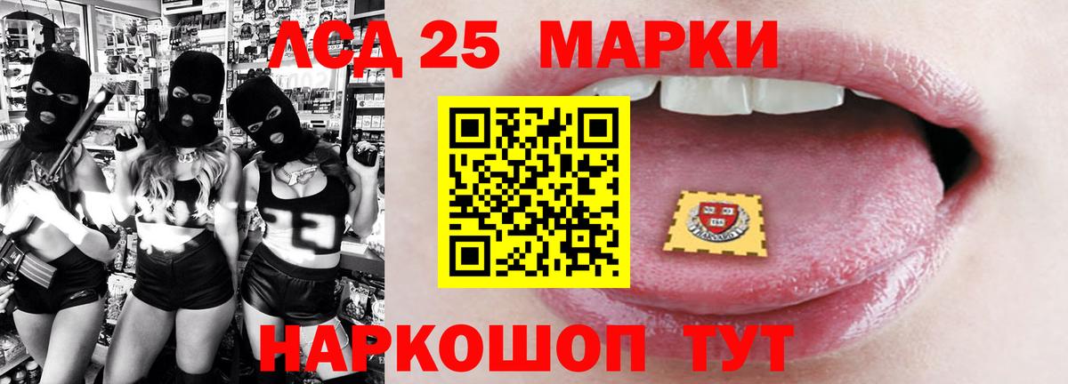 ЛСД экстази кислота Волжск