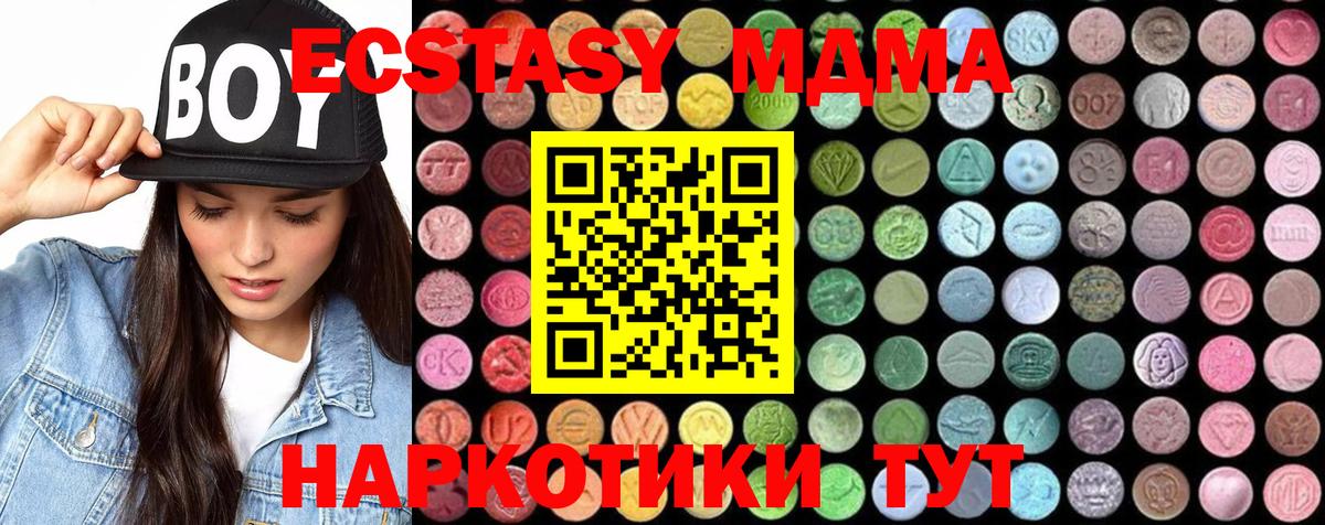 MDMA Molly  Вход с VPN  MDMA молли  Волжск 