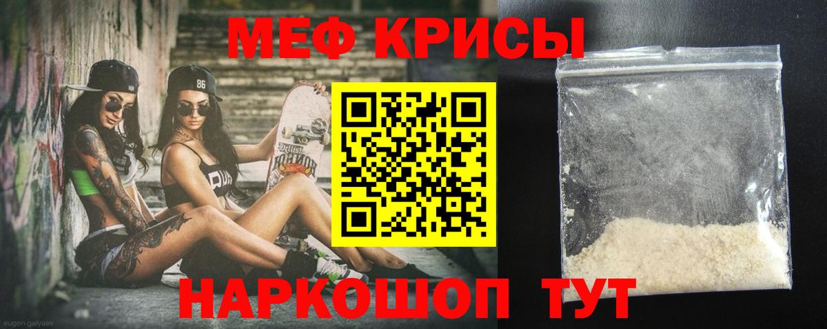 Волжск  МЯУ-МЯУ  Вход с VPN  Меф VHQ  Меф 4 MMC 