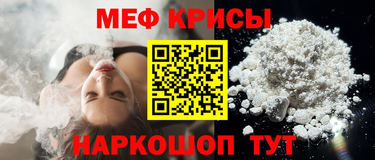 Мефедрон мука Волжск