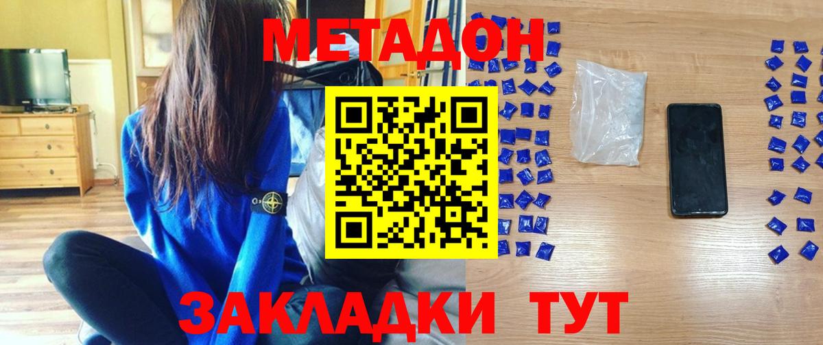 Метадон кристалл  Метадон белоснежный  Волжск  MEGA маркетплейс  Вход с VPN 