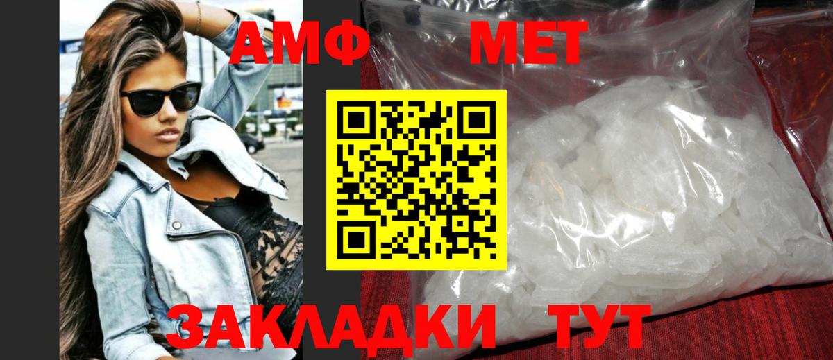 Первитин Декстрометамфетамин 99.9% Волжск