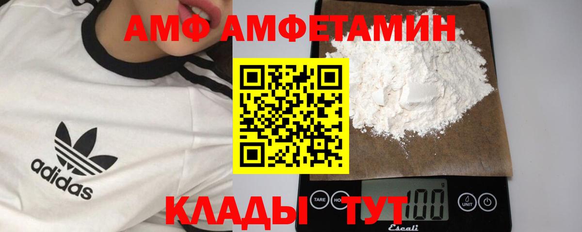 Метамфетамин Methamphetamine  Вход с VPN  Волжск 