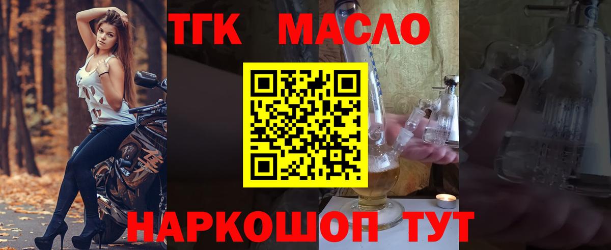 Волжск  Дистиллят ТГК вейп с тгк  Вход с VPN 
